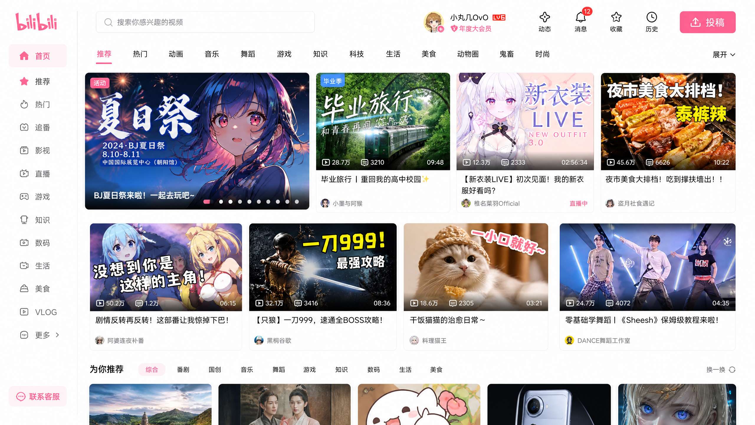 套路视频